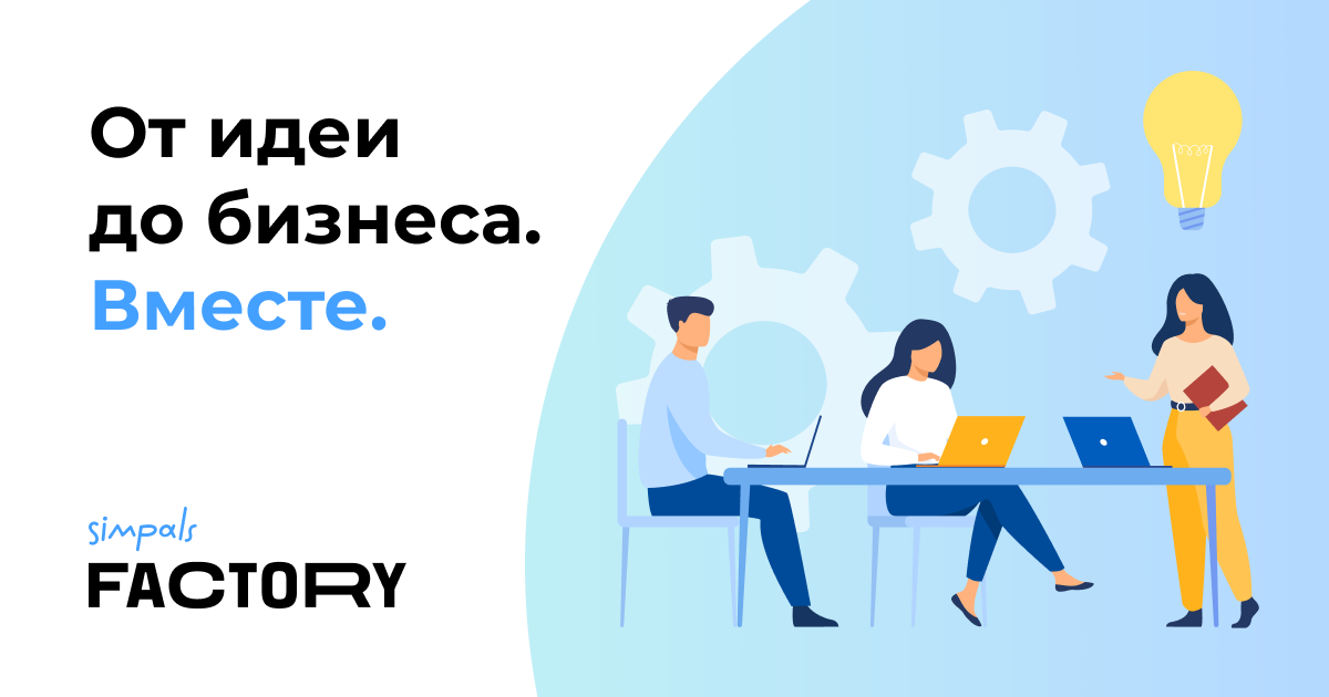 Бизнес с нуля: в Молдове открылась первая стартап-студия