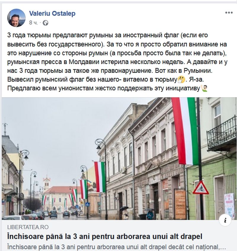 Инициатива Осталепа: Вывесил чужой флаг без государственного – в тюрьму
