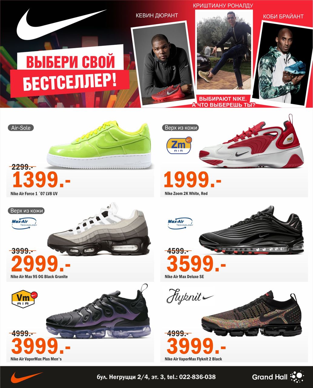 Nike: Это модно сегодня ®