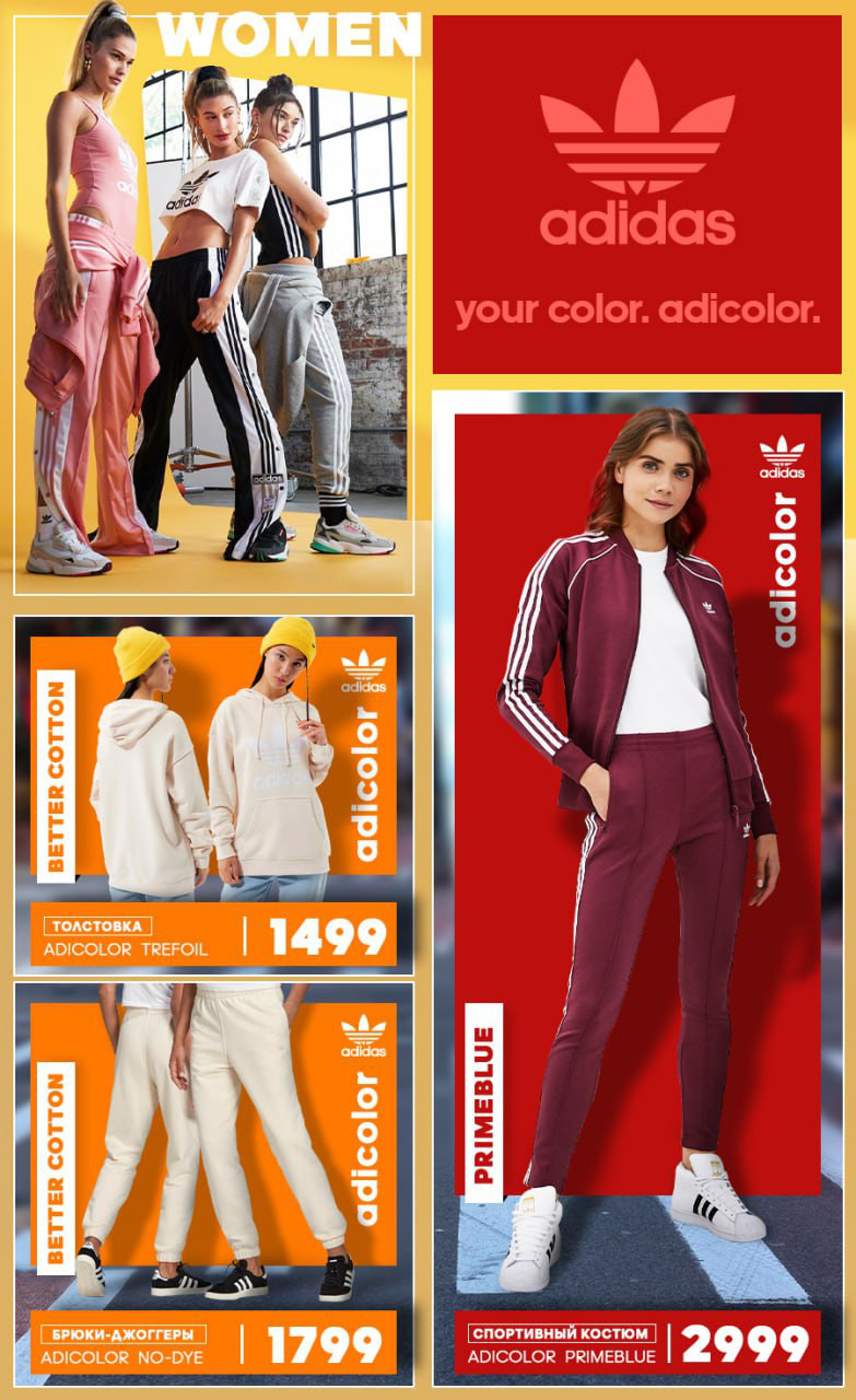 Adidas: Новая премиальная коллекция adicolor уже в продаже