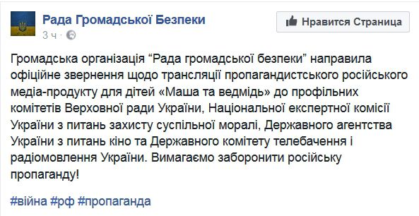 На Украине потребовали запретить «опасный» мультфильм о захватчике «Маша и медведь»