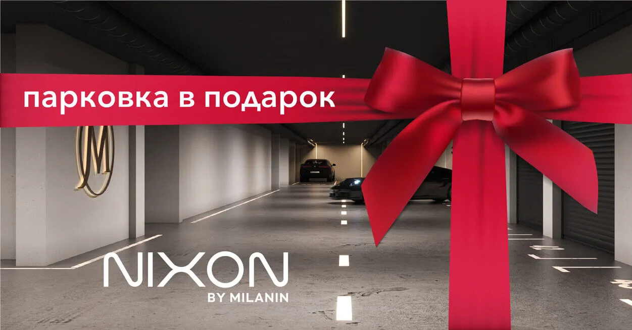 Nixon: Двухуровневый пентхаус с террасой и лучшим видом на город