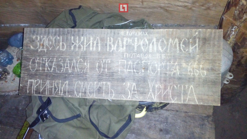 Найденный в лесу Коми монах-отшельник перед смертью нацарапал записку на дощечке
