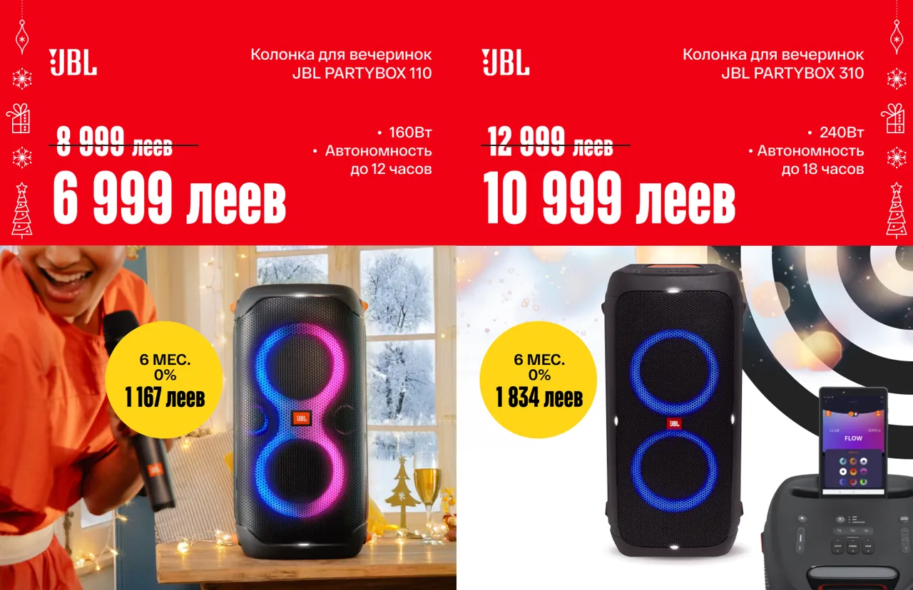 Bomba: Праздники начинаются с идеального подарка