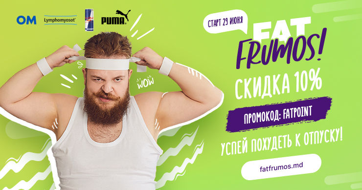 Fat Frumos: Где заниматься спортом во время пандемии ®