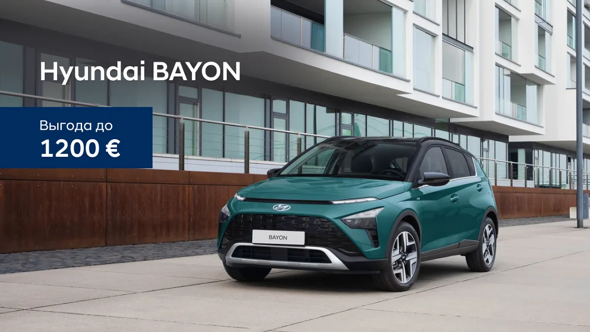 Hyundai Moldova: Сезон низких цен на все модели Hyundai