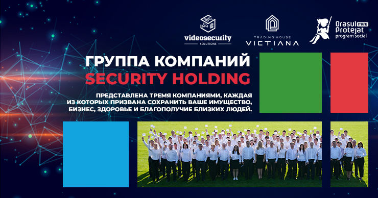 Security Holding - генеральный партнёр гонки Rubicon 2021