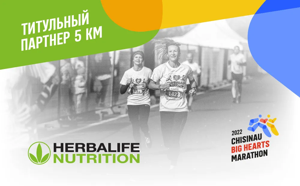 Herbalife Nutrition - партнер дистанции 5 км на Марафоне больших сердец