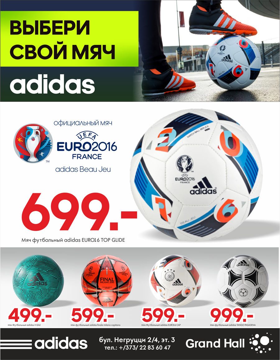 Adidas: Фан-зона adidas Euro-2016 ®
