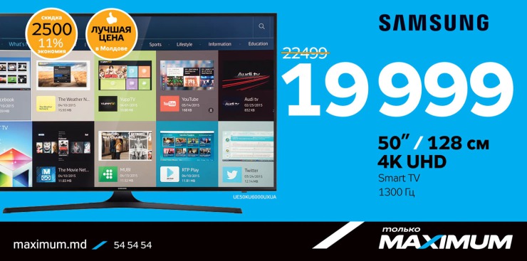 Maximum: Революционная линейка Samsung Super Ultra HD TV ®