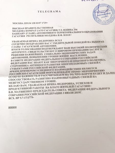 Валентина Матвиенко пожелала Ирине Влах успешной деятельности на посту главы Гагаузии