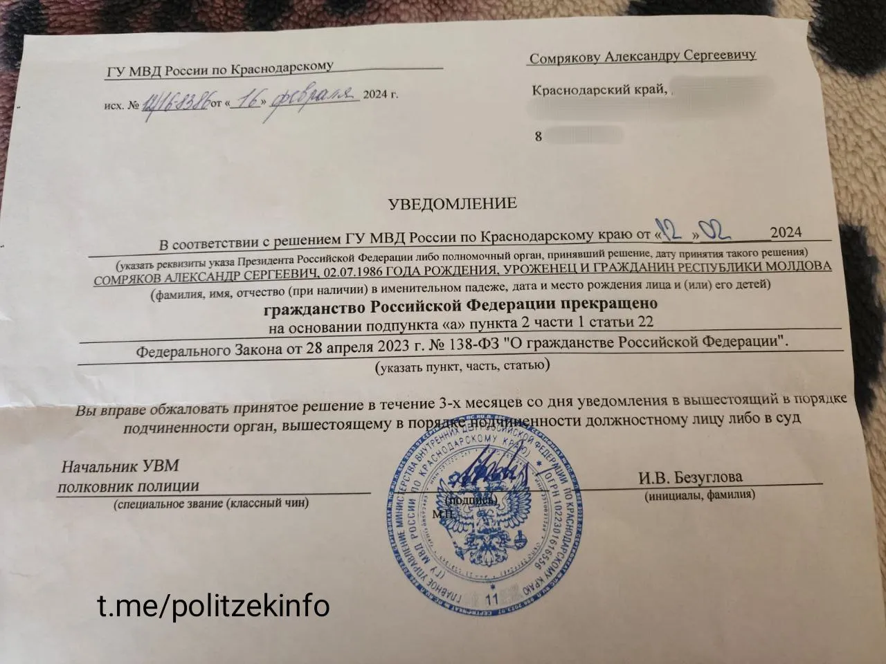 В России уроженца Молдовы, осужденного на 6 лет за "фейки" про армию, лишили гражданства