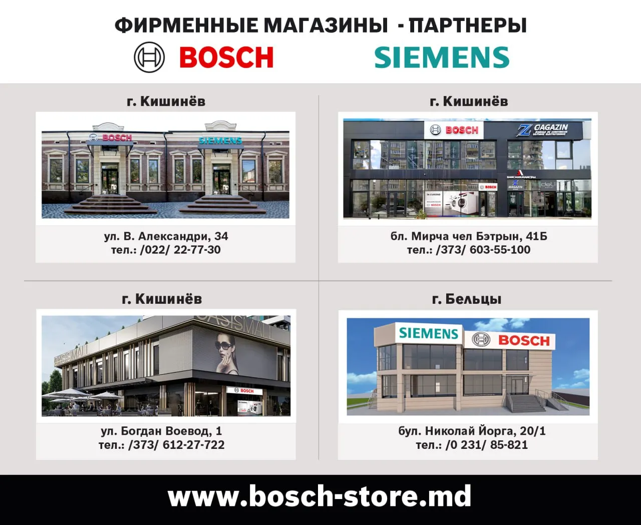 Bosch Store: Окунись в волну летних акций! Скидки до 30%