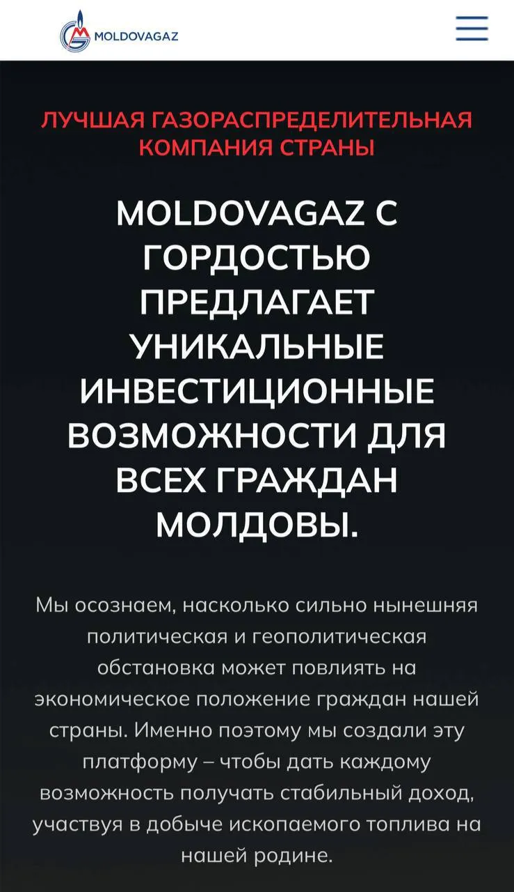 Чебан предупредил о случаях мошенничества и обратился к правоохранителям