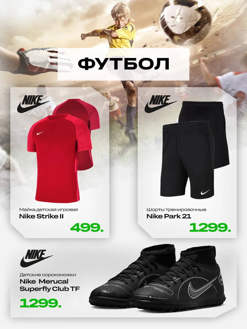 Sportlandia: Ярмарка спорта
