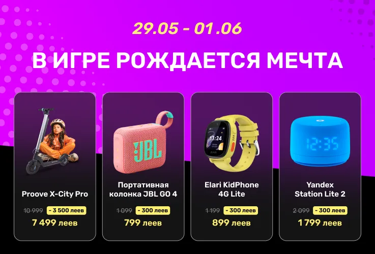 Darwin: В Международный День Детей —скидки до 40% и кредит под 0% на любой гаджет, о котором ты мечтаешь
