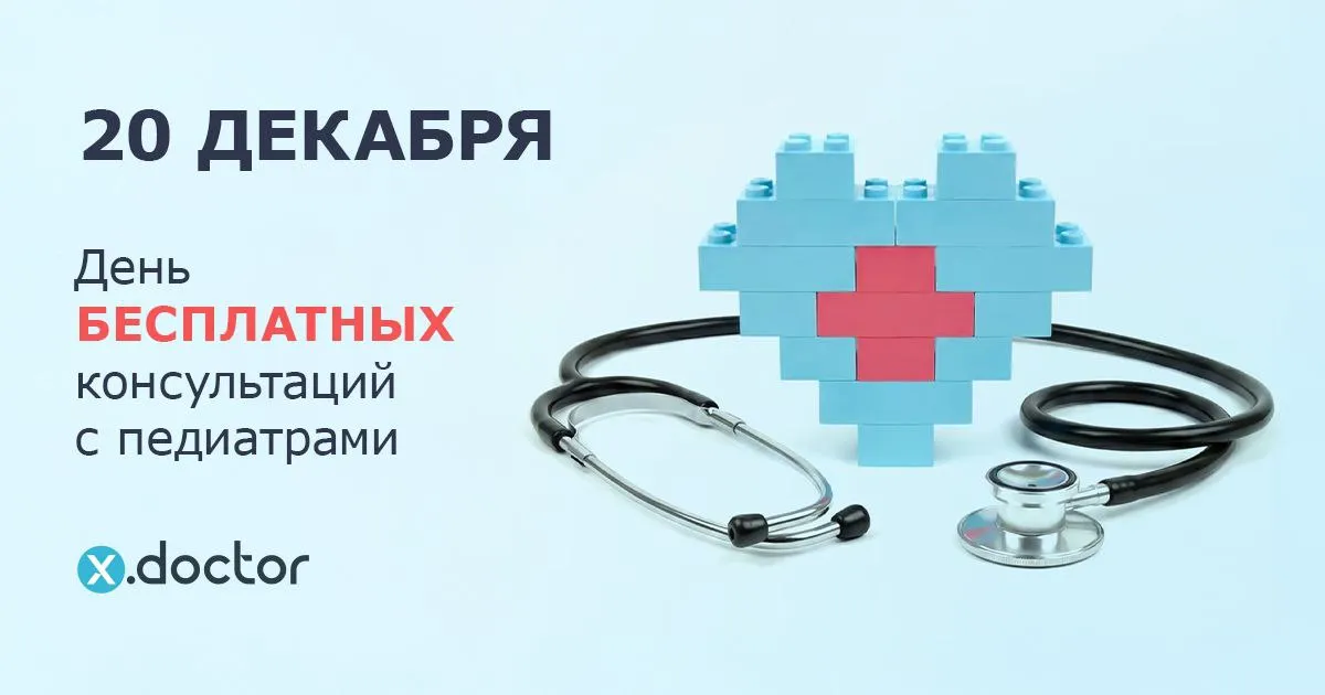 X.doctor: Телемедицина и профилактика: преимущества онлайн-консультаций с врачом
