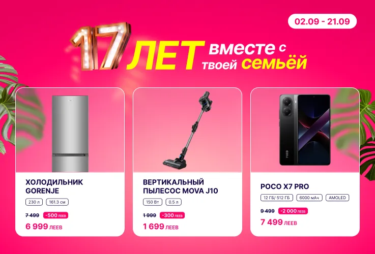 Отпразднуй день рождения Enter со скидками до 50% и праздничными предложениями