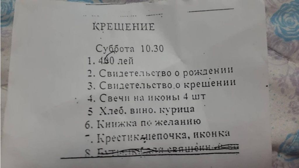 В церкви в Тараклии за проведение обряда крещения требуют курицу, вино и 450 леев