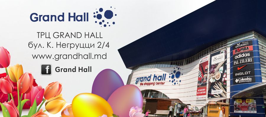 ТРЦ Grand Hall Baby Hall: пасхальная распродажа ®