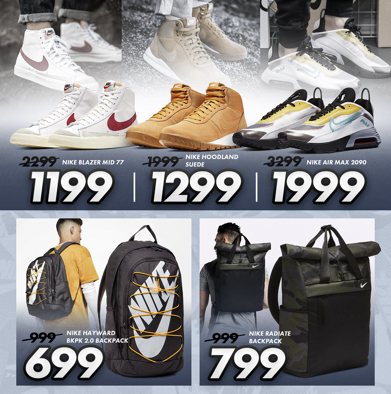 Nike: Подарки и скидки до -50%