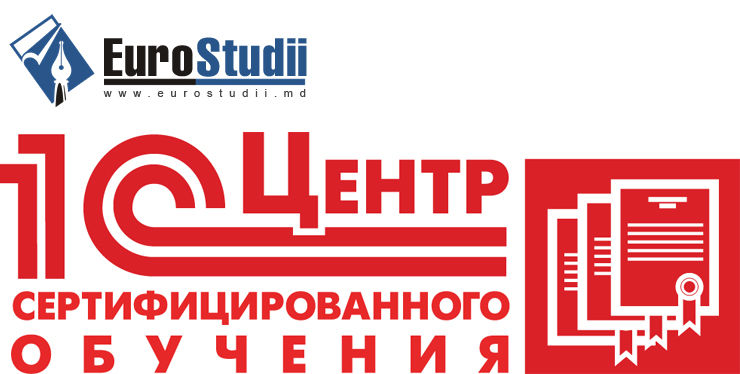 Расширенные курсы бухгалтерии в Кишиневе ®