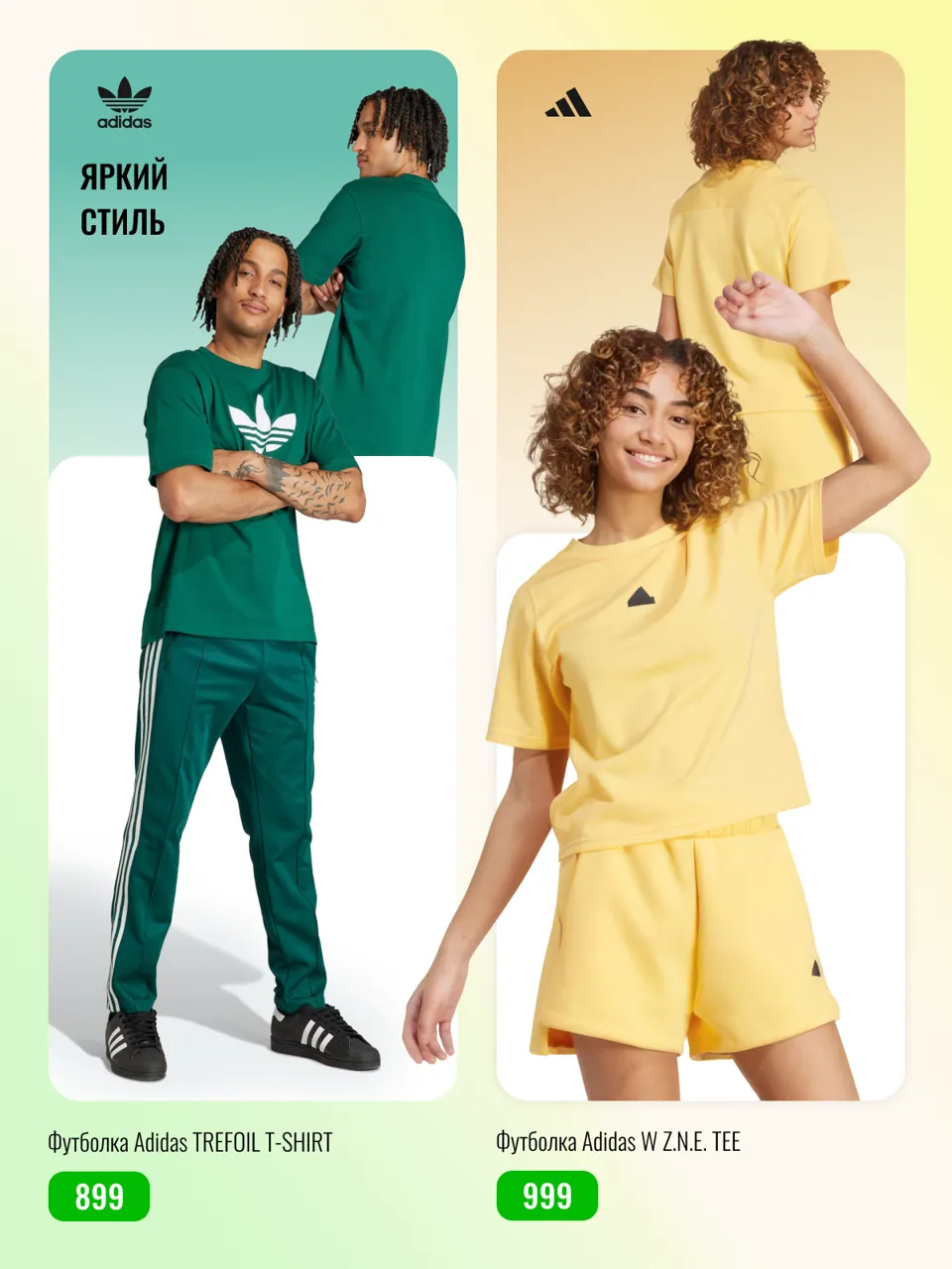 Новые поступления в Sportlandia: Легенды от Nike, Adidas