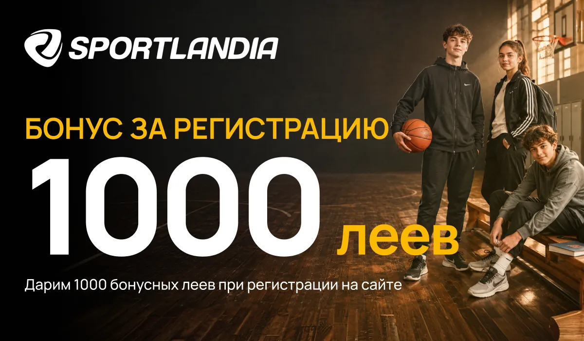 Sportlandia: Собираем вашего ребёнка в школу и дарим 1000 леев на покупки