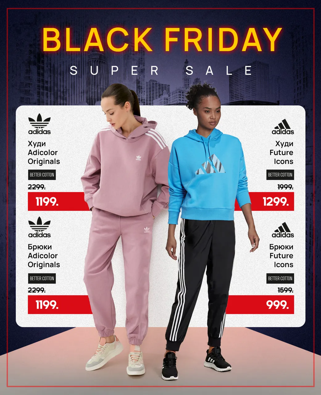 Adidas Black Friday: скидки до 70%