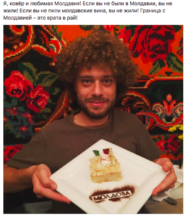 Blogger rus îndrăgostit de țara noastră: ”Eu, covorul și Moldova iubită”