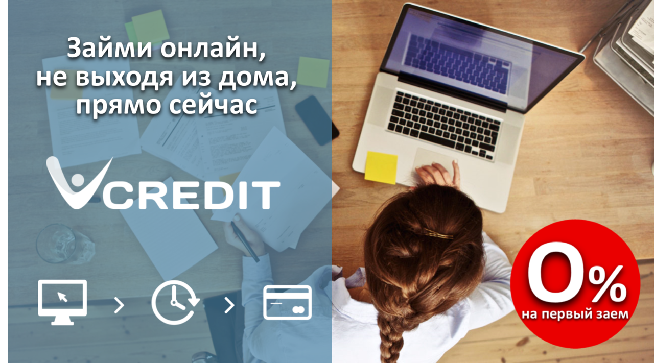Онлайн-заем, прямо на карточку - решение финансовых проблем ®