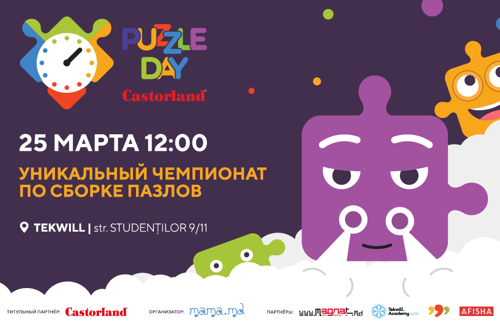 Открыта регистрация на Puzzle Day Castorland 2018