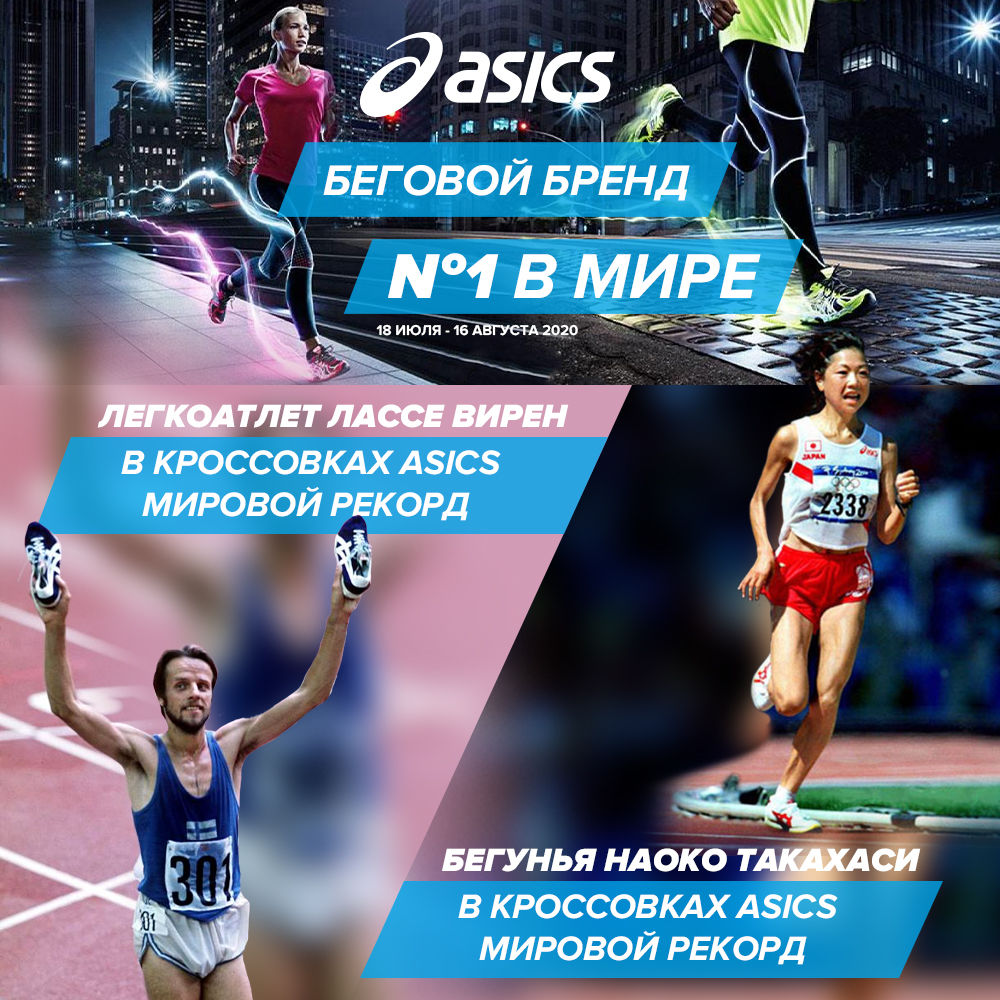 Sportlandia: Главные беговые новинки Asics, Salomon, Under Armour