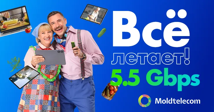 Moldtelecom: Интернет до 5.5 Гбит/с и гаджеты за 1 лей этой осенью