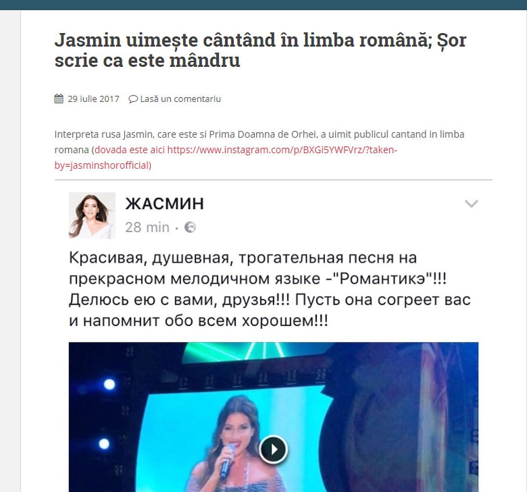 Жасмин взволновала молдавский Интернет