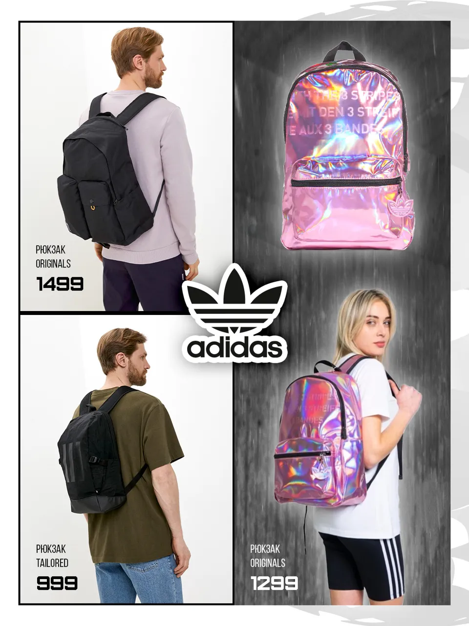 Adidas: Новая осенняя коллекция 2022