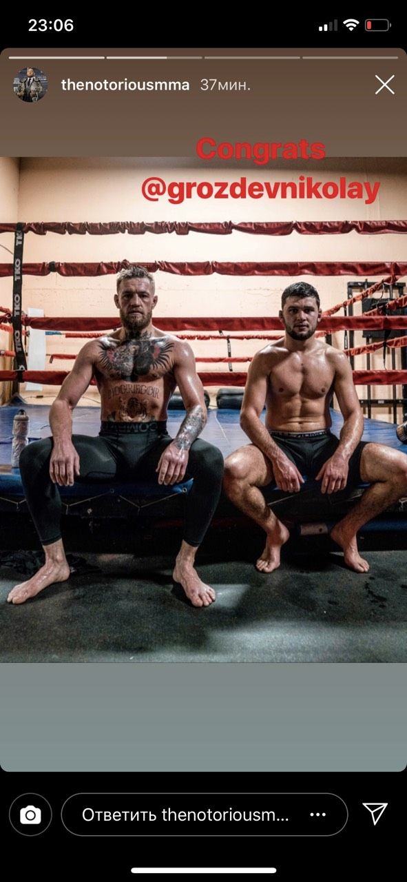 Конор Макгрегор поздравил уроженца Конгаза с победой в MMA-турнире