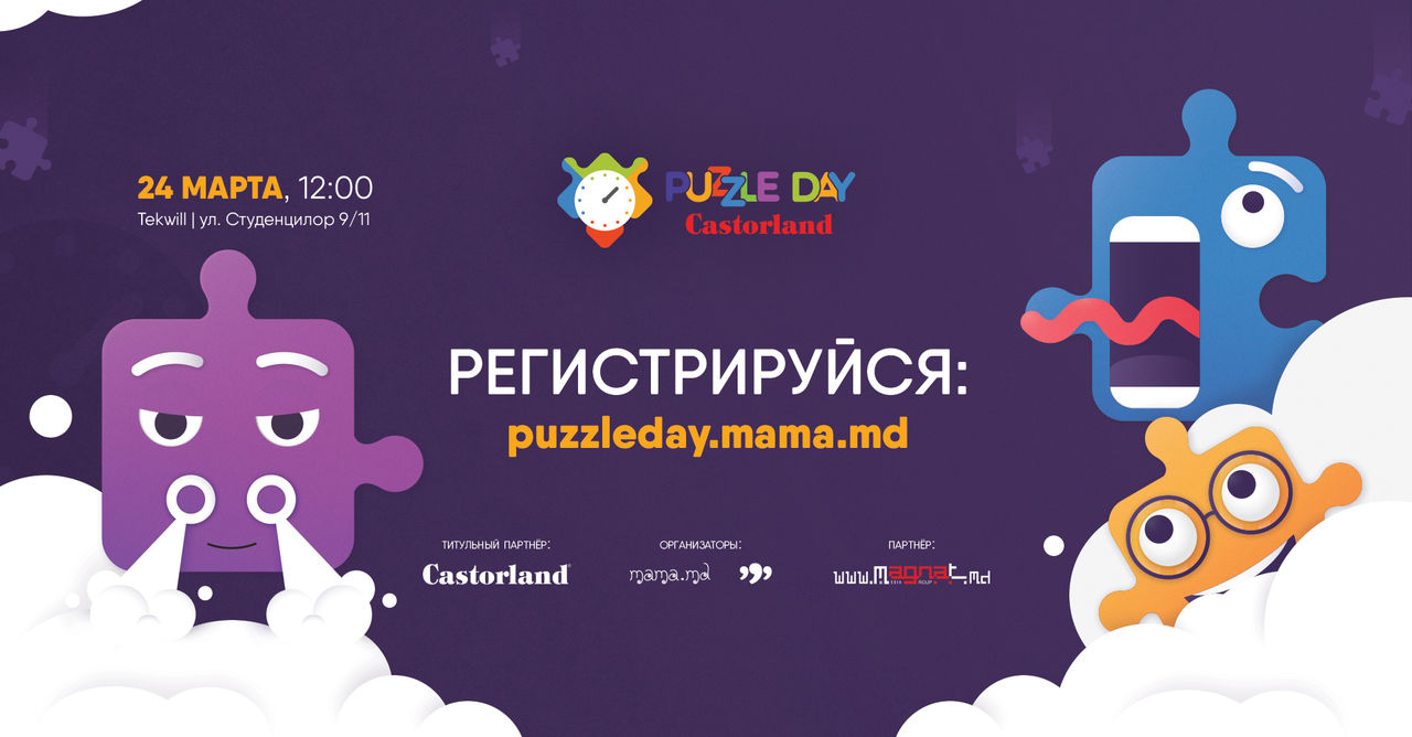 Puzzle Day by Castorland 2019: регистрация открыта