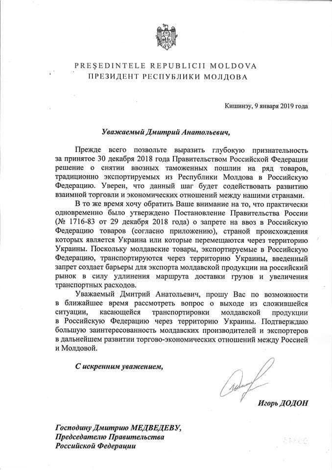 Додон взял под контроль проблему с экспортом продукции через Украину