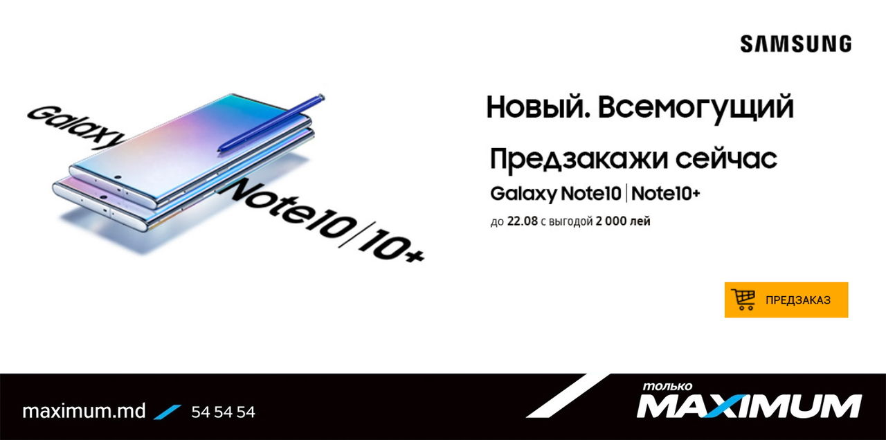 Maximum: 10 фишек Galaxy Note10/10+. Почему вызвал такие бурные эмоции? ®