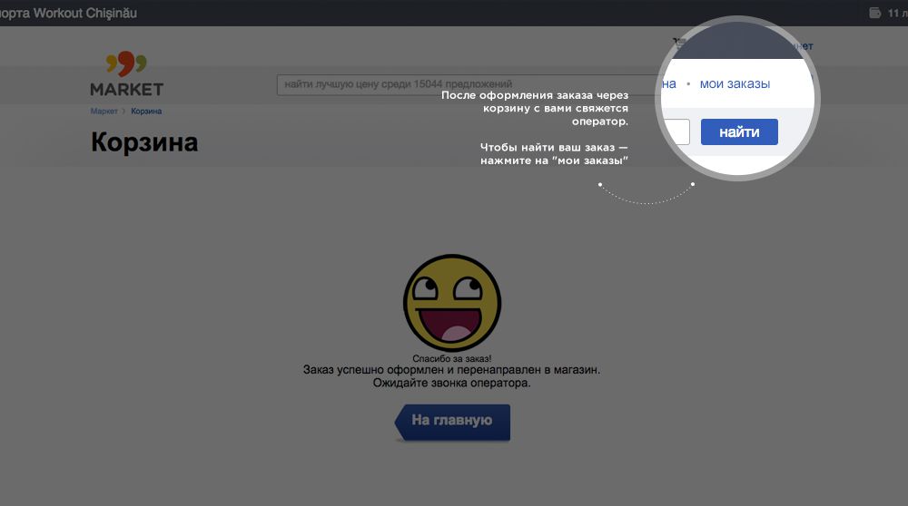 Как работает новый 999 Маркет и как сэкономить?