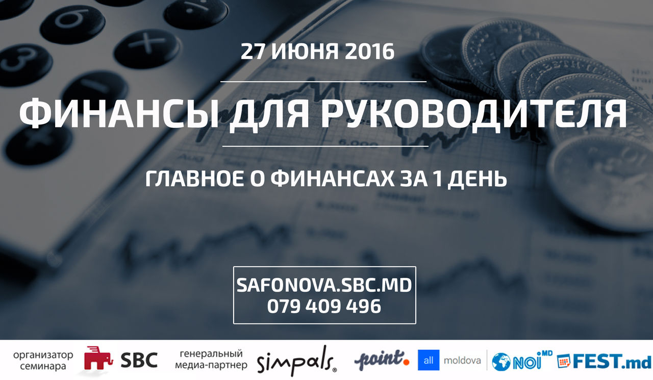 Кто еще хочет навести порядок в финансах компании ®