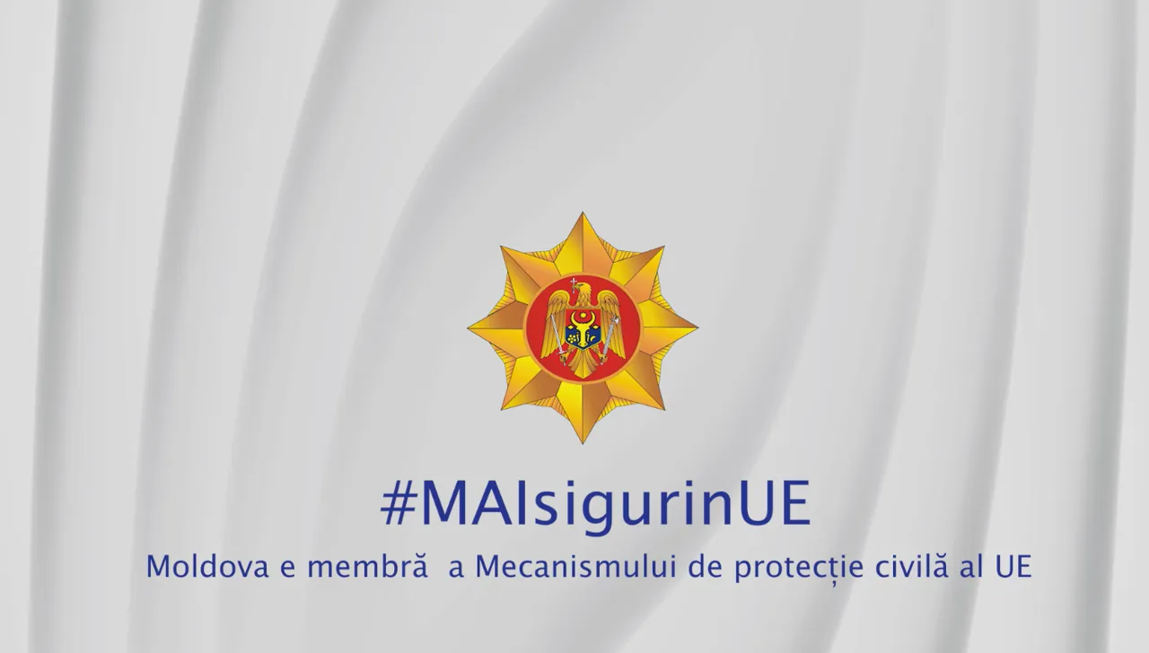 МВД проводит кампанию о присоединении к Механизму гражданской защиты ЕС