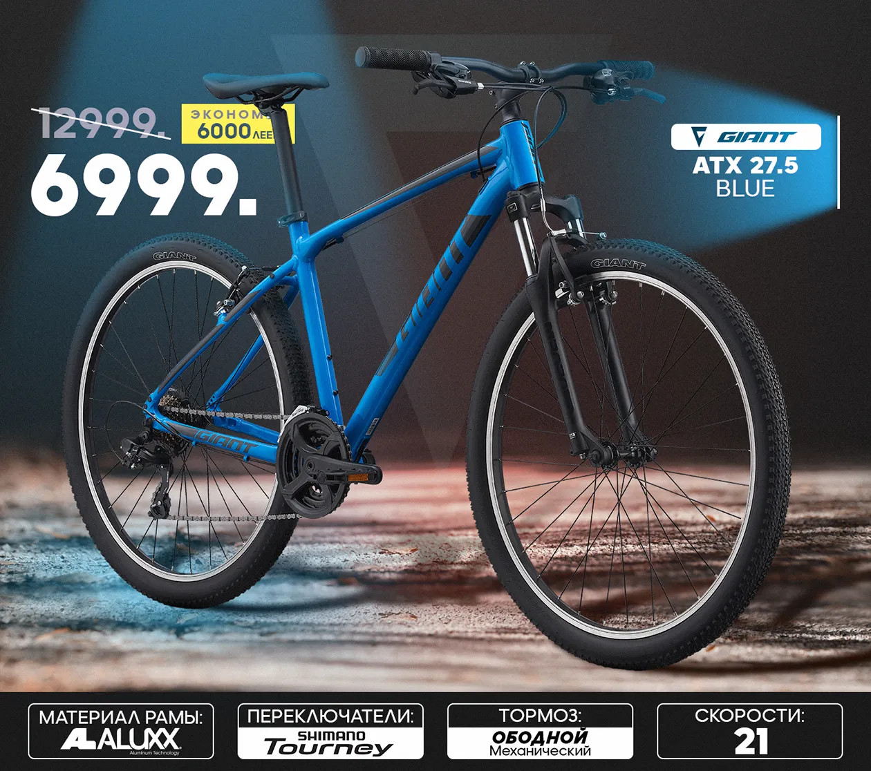 Giant Черная пятница: Скидки до -70%