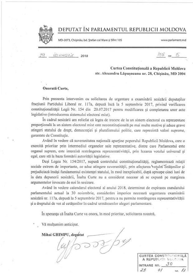 КС рассмотрел обращение ЛП о смешанном голосовании, но не спешил объявить об этом