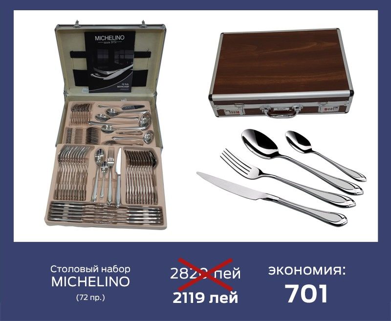 Gipfel: Столовые приборы на 72 предмета - это не роскошь ®