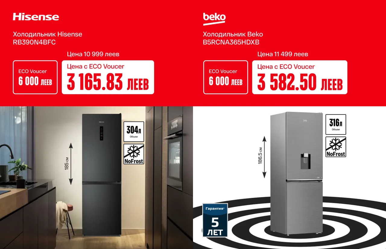 Bomba: Получи скидку до -70% на новую технику с EcoVoucher