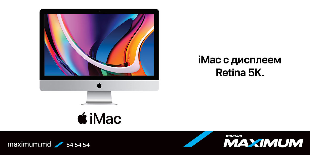 С 15 декабря — техника Apple в сети магазинов Maximum