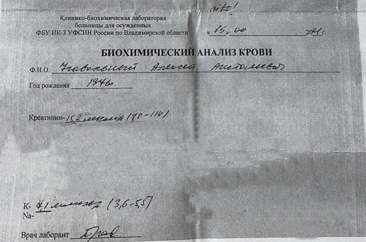 Анализы Навального свидетельствует о серьезном ухудшении здоровья