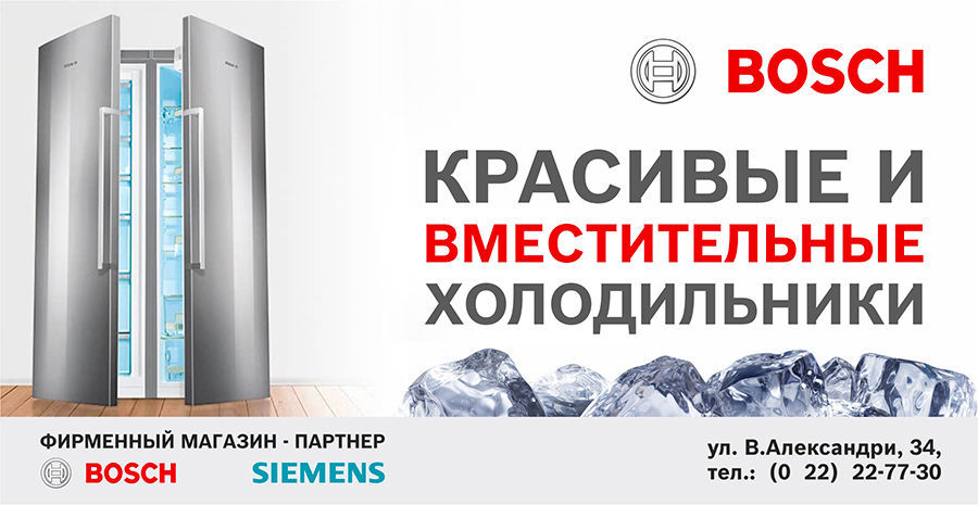 Bosch: Широкий выбор холодильников Bosch ®